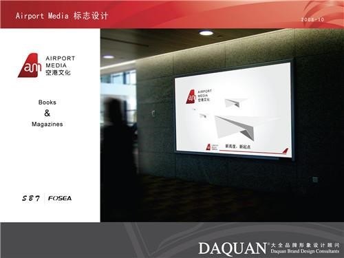 上海标志VI设计公司 大全供 专业可靠的标志VI设计公司
