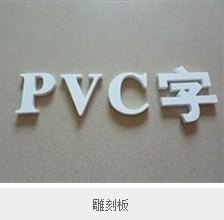 pvc木塑共挤板|让您久等了鼎泰丰安迪板厂家强势来袭