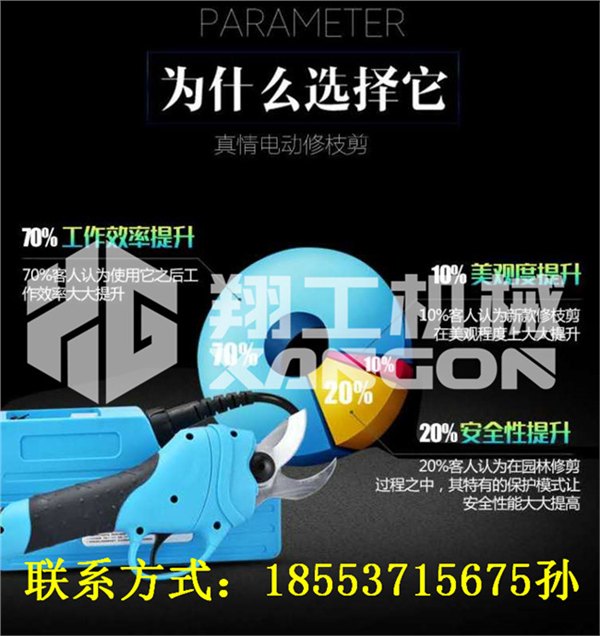 翔工电动果树剪枝钳 电剪刀好用吗 电动剪枝钳价格 园林剪枝钳 