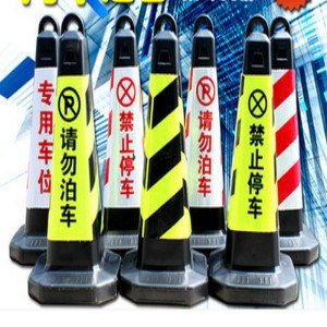 橡胶路锥 70CM反光路锥 路障锥 雪糕筒桶销售公司