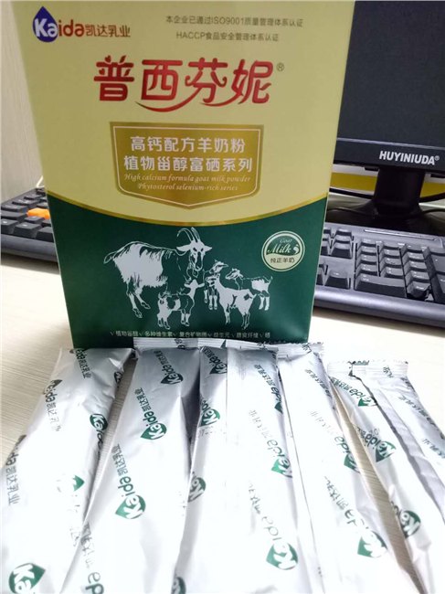 陕西凯达乳业会销中老年配方羊奶粉羊初乳驼奶粉纯羊奶粉盒装礼盒装罐装OE