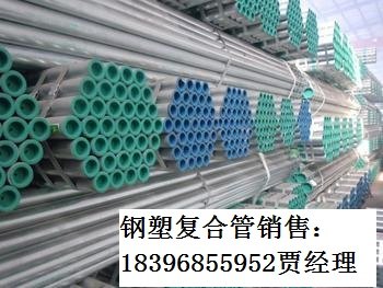 长清衬塑钢管价格/长清衬塑钢管销售
