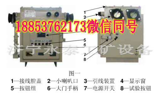 北京盈初BXB-800/3300移变低压保护箱