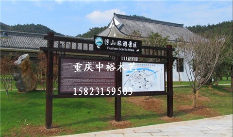 重庆宣传栏防腐木宣传栏厂做宣传栏宣传栏图质量宣传栏卫生宣传栏