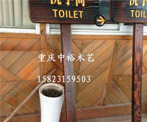 重庆防腐木高档宣传栏户外导向牌物业知识宣传栏生产厂家