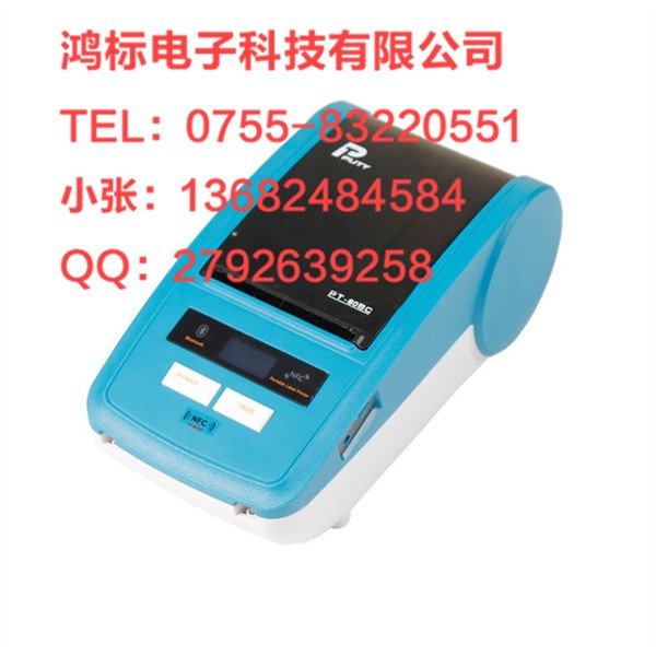 旗形标签打印机普贴PT-60BC