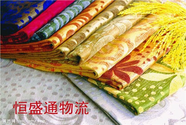 布匹纤维买单包税进口排名|恒盛通物流|布匹纤维买单包税进口批发