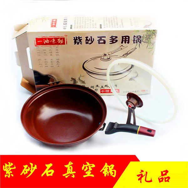 紫砂石真空锅 紫砂炒锅 真空不粘锅 礼品 锅厂