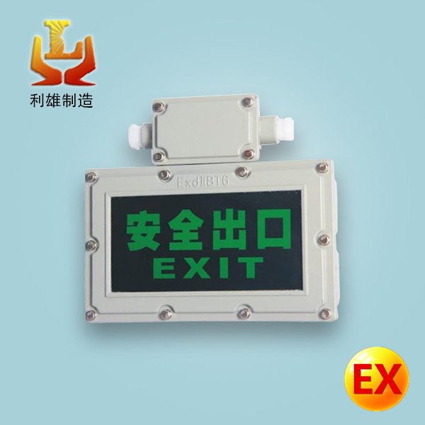 BAYD81防爆标志灯防爆消防指示灯