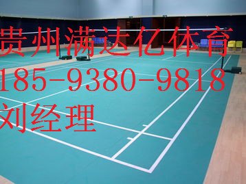 安顺市pvc地胶施工方法，安顺市运动地胶翻新