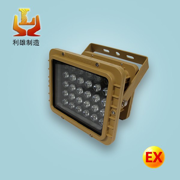 LED防爆投光灯40W50W加油站防爆灯BFC8188D