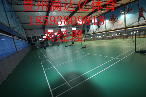 黔南市PVC运动地胶产品出售，都匀PVC羽毛球场建设