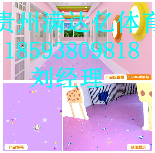 平坝幼儿园地面专用地胶价格，平坝幼儿园室外地胶施工铺设