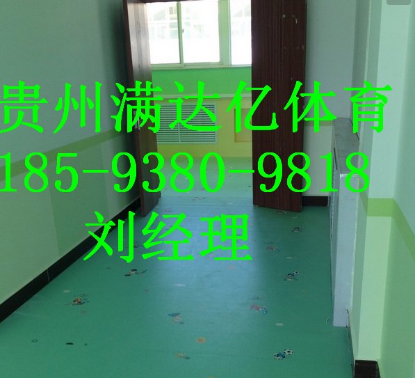 关岭幼儿园防滑地胶铺设，关岭幼儿园地胶铺设预算