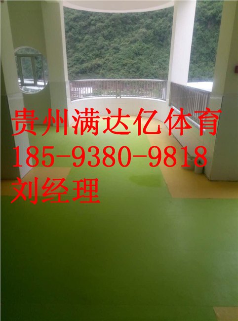 惠水幼儿园专用地胶铺设单位，三都幼儿园地胶铺设每平米报价