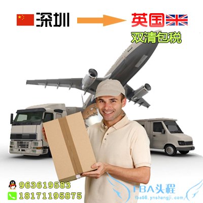 英国亚马逊货代英国FBA头程物流
