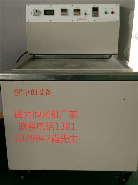 江苏供应产品内孔去污磁力清洗抛光机