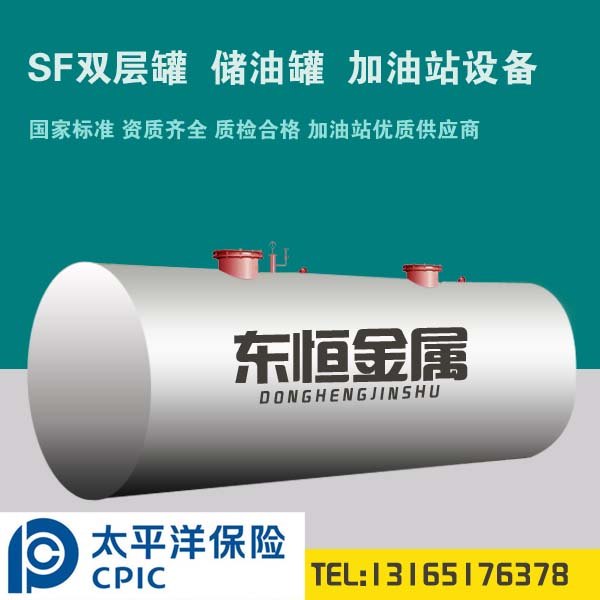 青岛50立方双层油罐厂家直销安徽30立方油罐  sf双层罐 