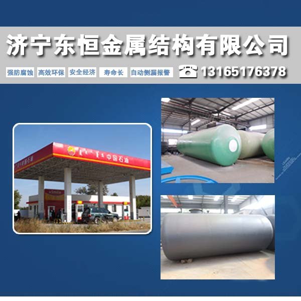 专业生产加油站双层罐 辽宁50立方双层油罐厂家推荐