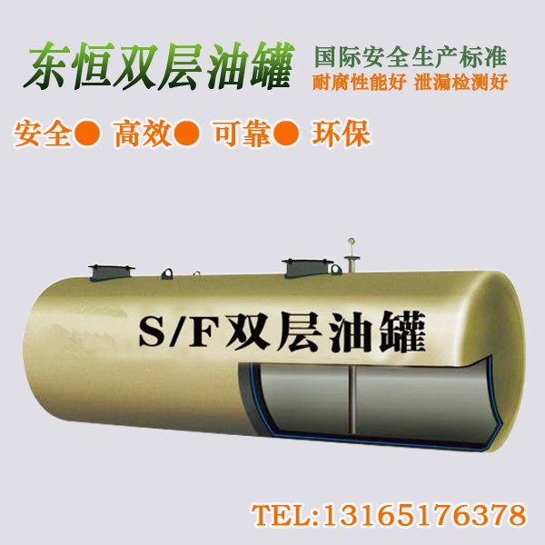 供应吉林 双层油罐厂家德州加油站双层储油罐
