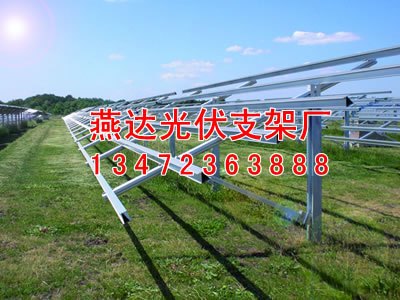 新乐光伏支架配件/新乐光伏支架配件厂