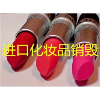 嘉定到期化妆品销毁闵行销毁化妆品都有哪些方法奉贤区大批到期化妆品