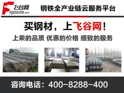 南京钢铁电子交易，易钢在线，低价钢铁现货资源
