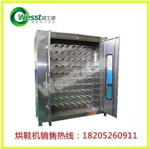 烘鞋机/大型烘鞋机威士德Wesst直销品牌
