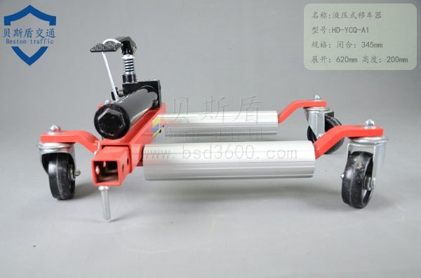 北京移车器 叉式移车器HD-YC-J01