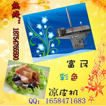 销量大的凉皮机 市场大的凉皮机 