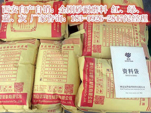 西安停车场坡道金刚砂耐磨地坪