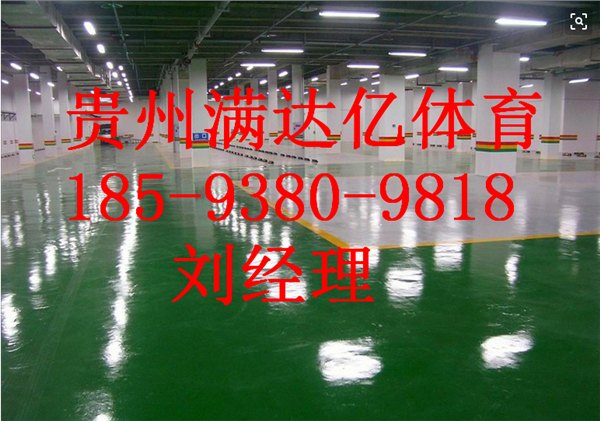 六盘水市环氧自流地坪漆工程施工工艺 