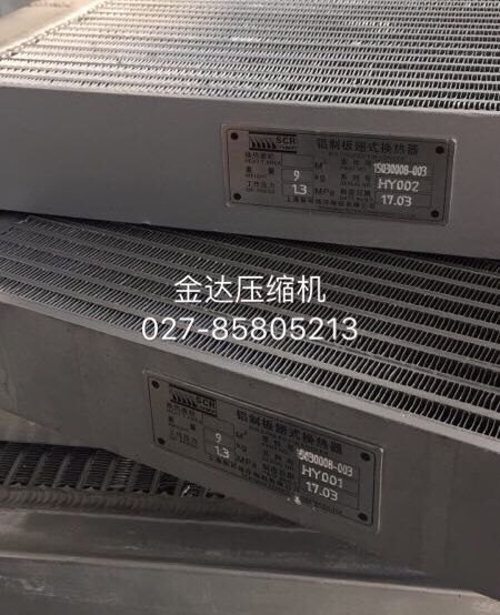 15030008-003斯可络冷却器