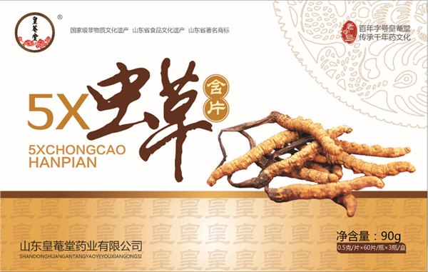 虫草含片皇菴堂牌厂家直供承接OEM招商贴牌
