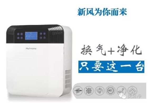 新风系统价优