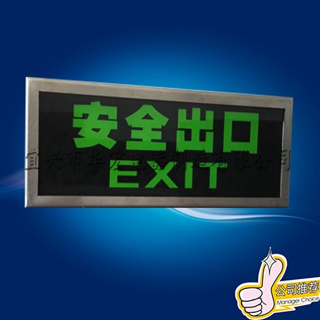 BAYD81防爆标志灯  防爆安全出口灯