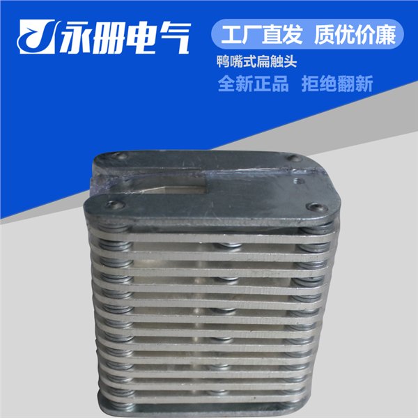 GC6-630A拉簧式扁触头 10KV高压触头 断路器手车 捆绑式动触