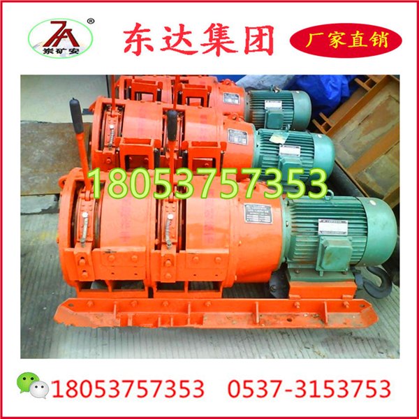 2JPB-30耙矿绞车首选厂家--济宁东达机电