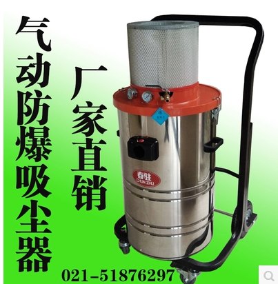 特价气动防爆吸尘器,桂林气动防爆工业吸尘器,春驻80升气动防爆吸油吸尘