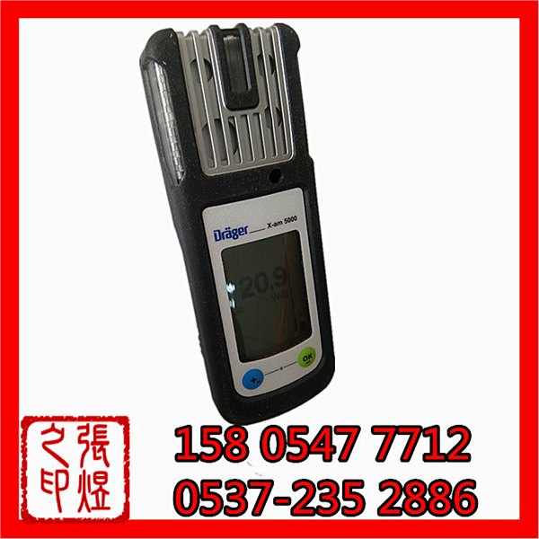 白山区德尔格X-am 5000多组合式气体探测仪代理