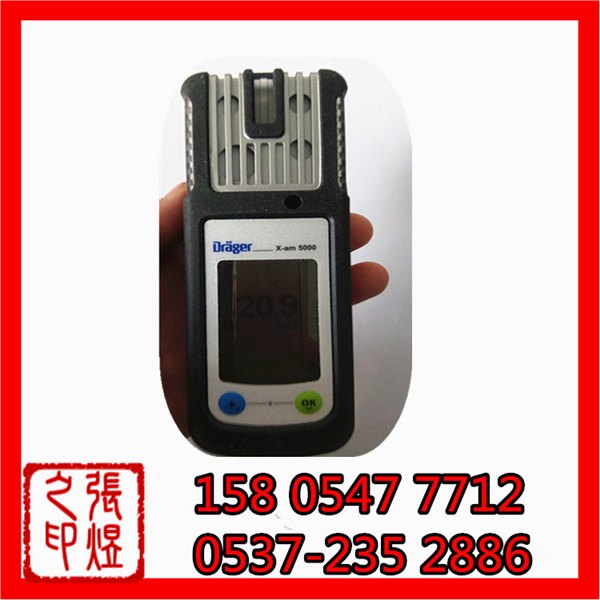 德尔格X-am5000五合一气体检测仪 CO、H2S、CO2、LEL