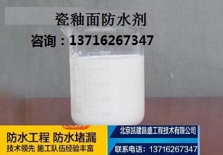 有机硅防水乳液