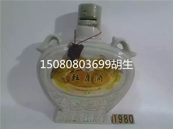 八十年代杜康酒价格查询 1980年杜康老酒出售