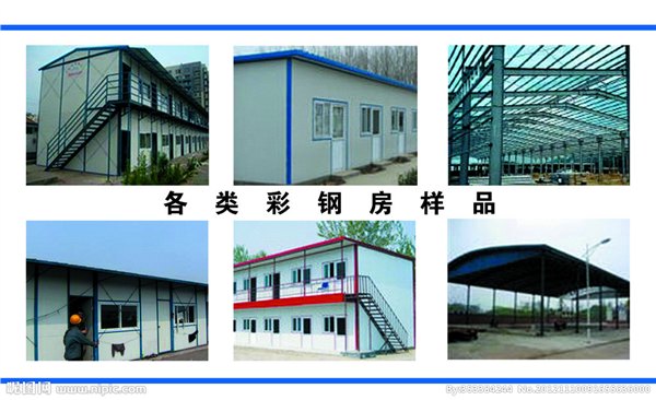 北京优质二手活动房出租出售
