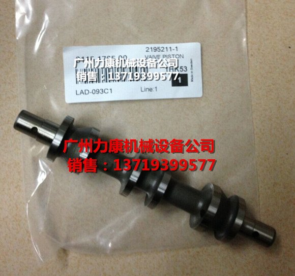 阿特拉斯1838钻机阀芯3115176500