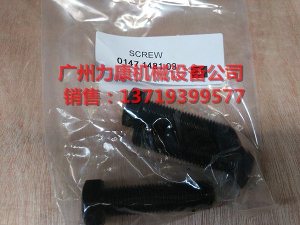 阿特拉斯1840 1838钻机螺丝0147148103