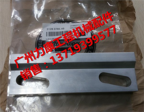 阿特拉斯281台车V型卡3128089300