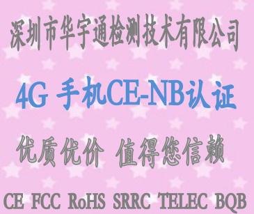 GPS定位器CE认证深圳公司/平板电脑CE认证怎么办理/CE