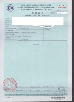 办理杭州检验检疫证书