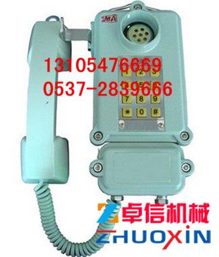 高性能KTH106-1Z型矿用本质安全型自动防爆电话机